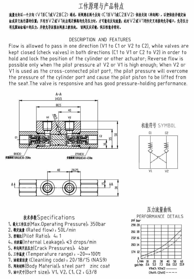 YYS1-01-00双向液压锁Dual pilot-operated check valve